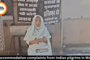 Haj accommodation complaints from Indian pilgrims in Makkah