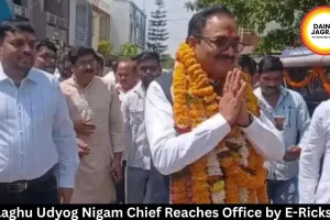 MP Laghu Udyog Nigam Chief Reaches Office by E-Rickshaw