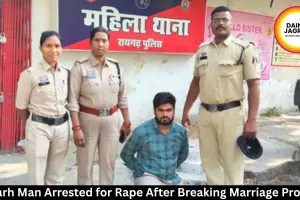 Raigarh Man Arrested for Rape After Breaking Marriage Promise