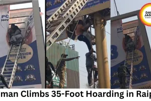 Woman Climbs 35-Foot Hoarding in Raipur, Rescued Safely