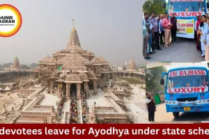 36 Devotees Depart for Ayodhya Under Ram Lalla Darshan Scheme in Chhattisgarh