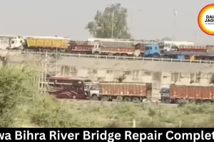 Rewa Bihra River Bridge Repair Completed