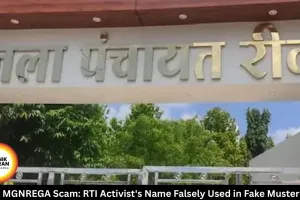 Rewa MGNREGA Scam: RTI Activist's Name in Fake Muster Rolls | Officials Guilty