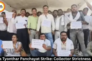 Rewa Tyonthar Panchayat Strike: Collector Strictness Row 