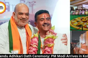  Suvendu Adhikari Oath Ceremony: PM Modi Arrives in Kolkata