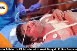 Suvendu Adhikari’s PA Murdered in West Bengal | Police Recover Bike