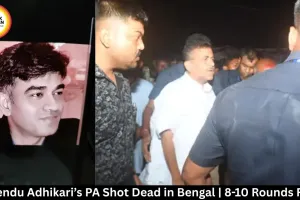 Suvendu Adhikari’s PA Shot Dead in Bengal | 8-10 Rounds Fired