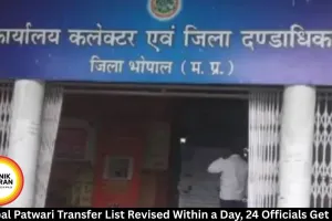 Bhopal Patwari Transfer List Revised, 24 Officials Get Relief