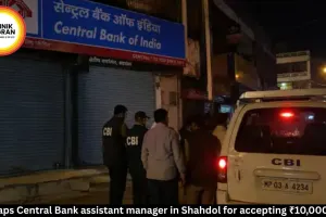 CBI arrests Central Bank manager taking bribe in Shahdol