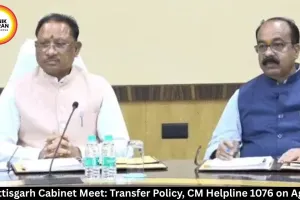 Chhattisgarh Cabinet Meet: Transfer Policy & CM Helpline 1076