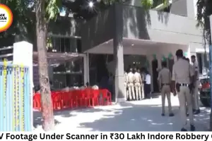 CCTV Footage Under Scanner in ₹30 Lakh Indore Robbery Case