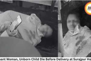 Pregnant Woman, Unborn Child Die Before Delivery at Surajpur Hospital; Probe Ordered