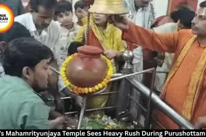 Rewa Mahamrityunjaya Temple Sees Rush During Purushottam Maas