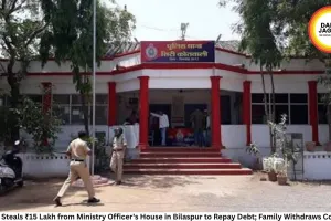 Relative Steals ₹15 Lakh from Ministry Officer's House in Bilaspur to Repay Debt; Family Withdraws Complaint