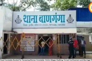 Indore Head Constable Booked for Harassing Woman Constable: Victim Alleges Stalking, Forced Confinement and Marriage Pressure