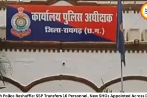 Raigarh Police Reshuffle: SSP Transfers 16 Personnel, New SHOs Appointed Across District