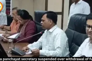  Rewa Panchayat Secretary Suspended Over Fund Irregularities