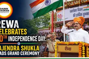 Rewa Celebrates 80th Independence Day: Rajendra Shukla Leads Grand Ceremony