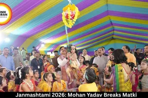 Janmashtami 2026: CM Mohan Yadav Breaks Matki with Bal Gopal in His Lap at Bhopal Residence